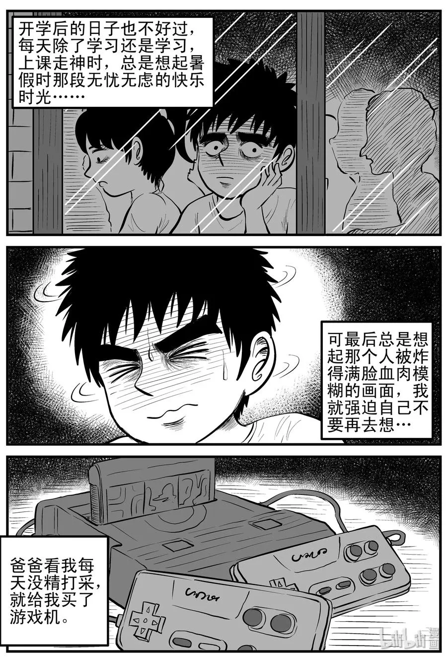090 小镇往事（3） 第9页