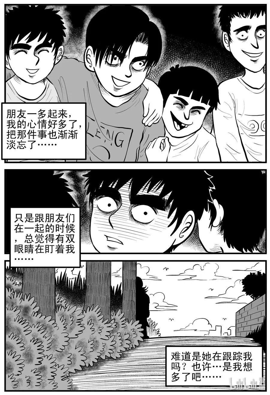 090 小镇往事（3） 第11页