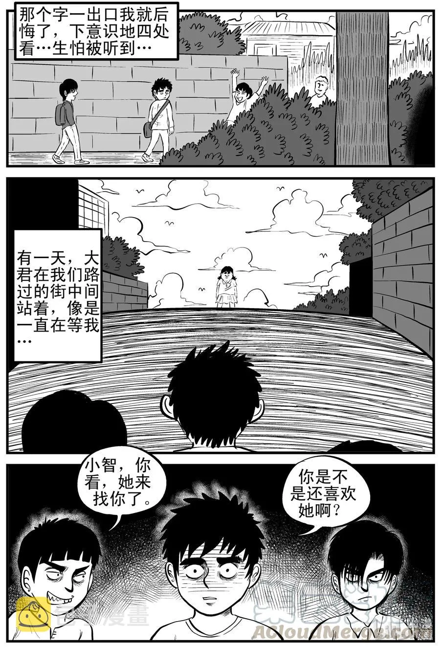090 小镇往事（3） 第13页