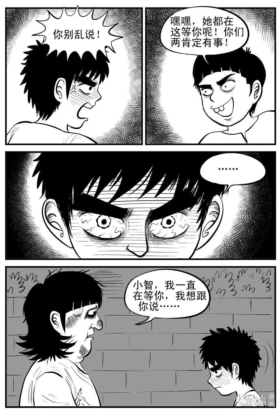 090 小镇往事（3） 第14页