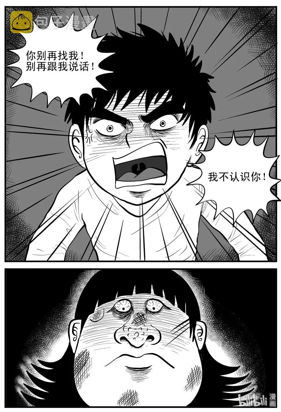 090 小镇往事（3） 第15页
