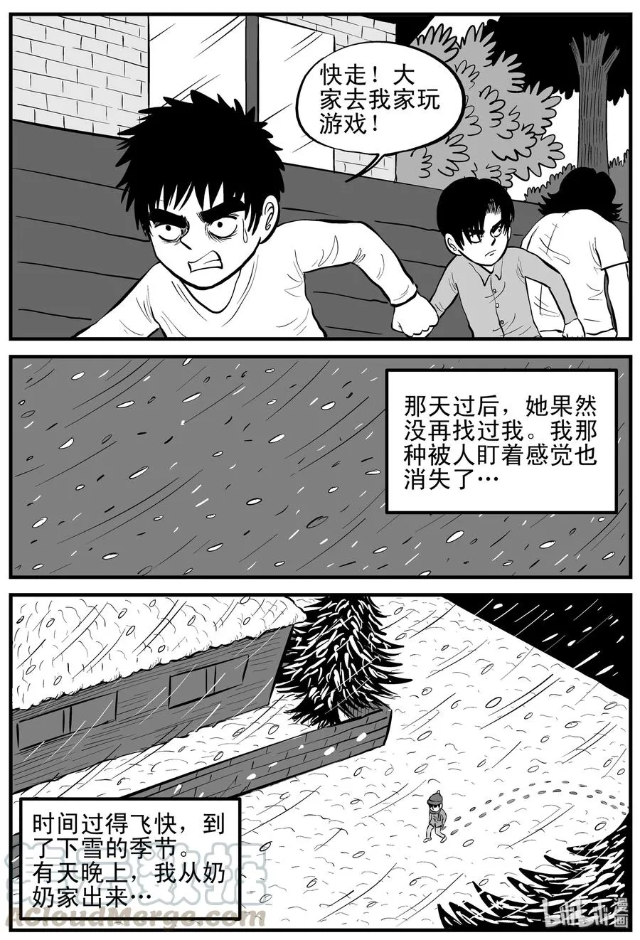090 小镇往事（3） 第16页