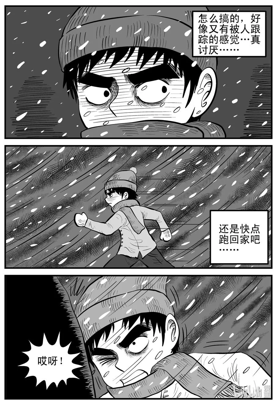 090 小镇往事（3） 第17页