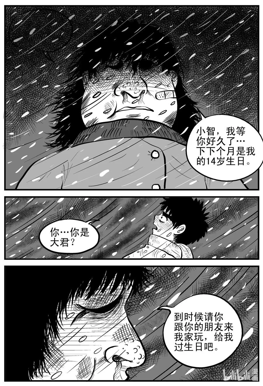 090 小镇往事（3） 第18页