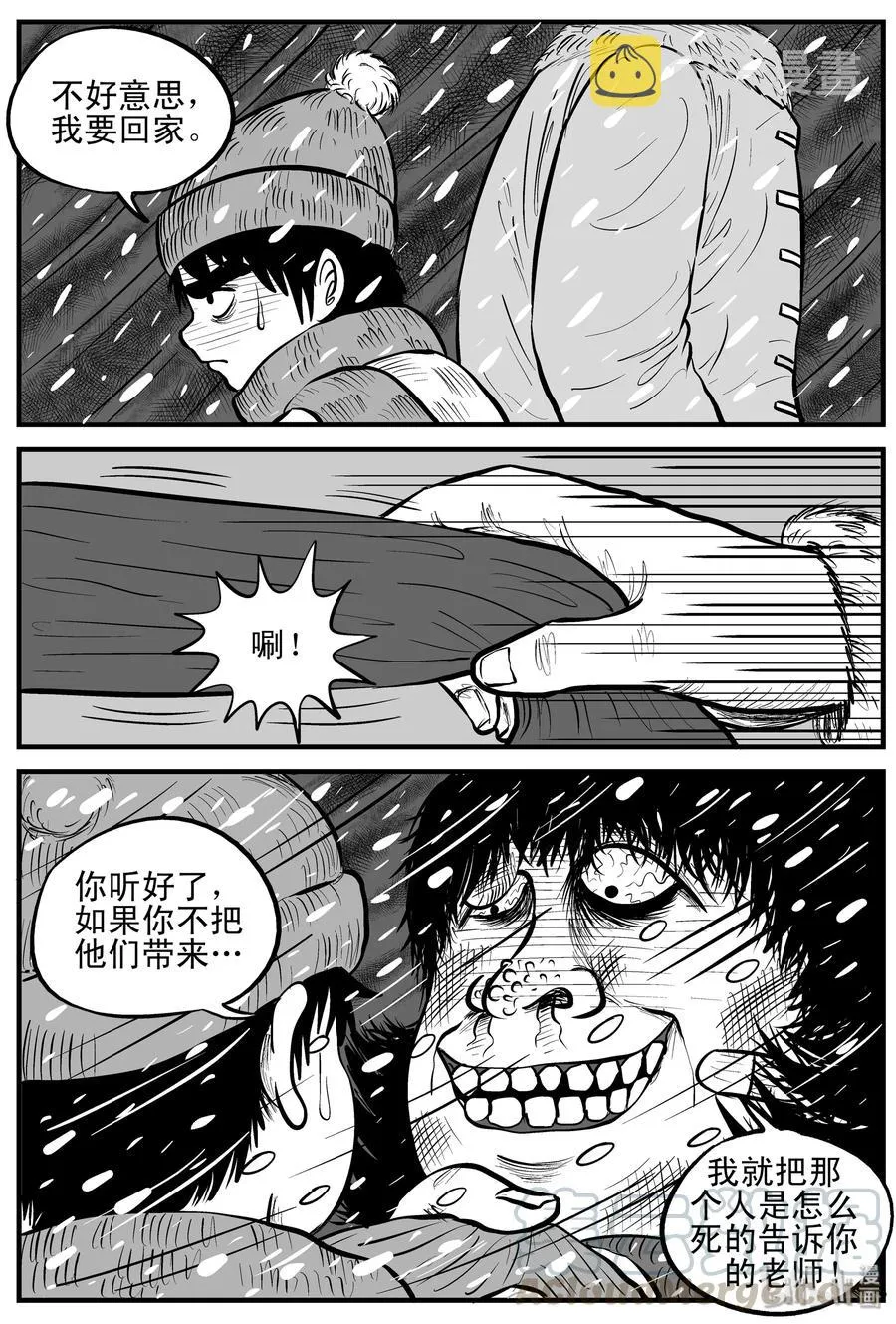 090 小镇往事（3） 第19页