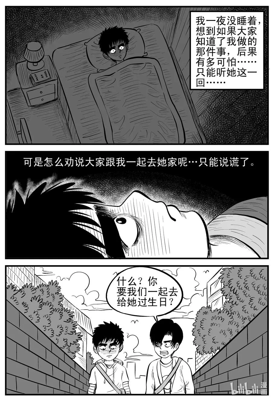 090 小镇往事（3） 第20页