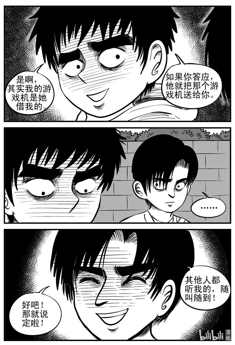 090 小镇往事（3） 第21页