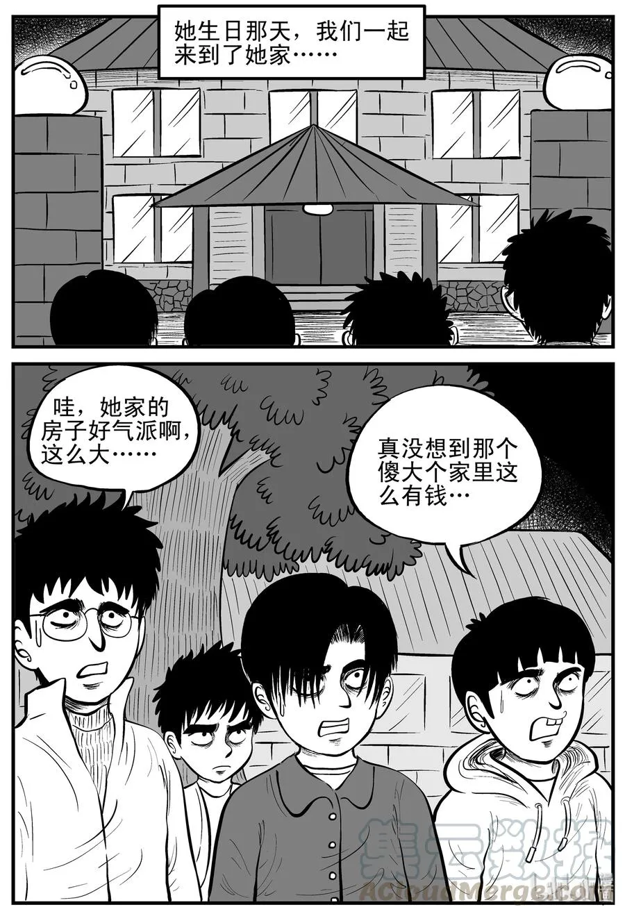 090 小镇往事（3） 第22页