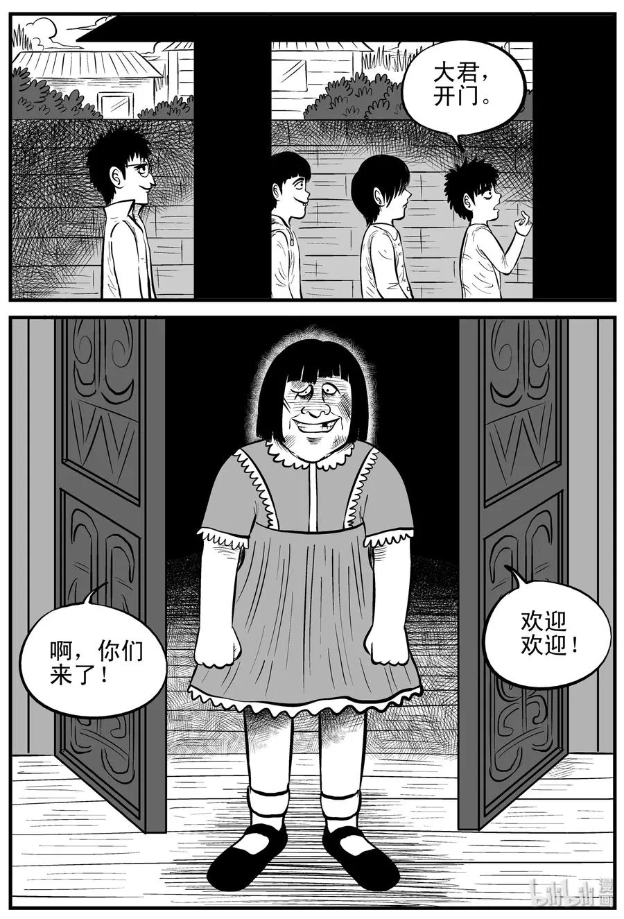 090 小镇往事（3） 第23页