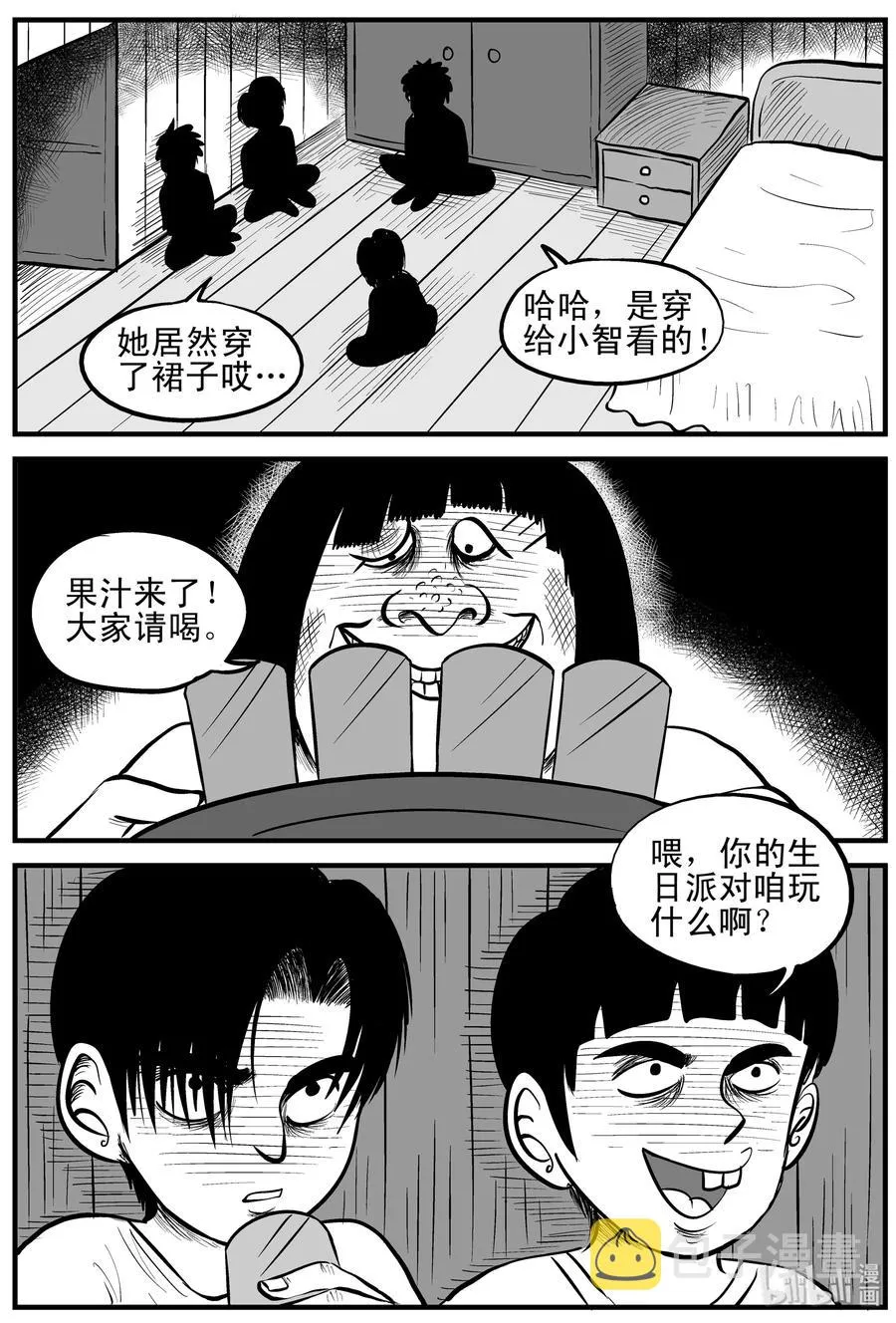 090 小镇往事（3） 第24页