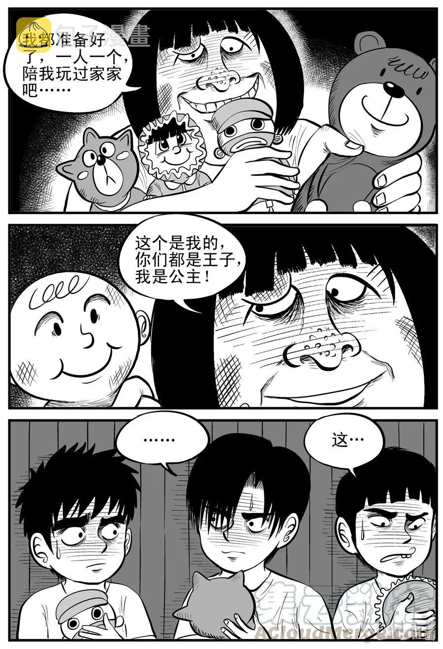 090 小镇往事（3） 第25页