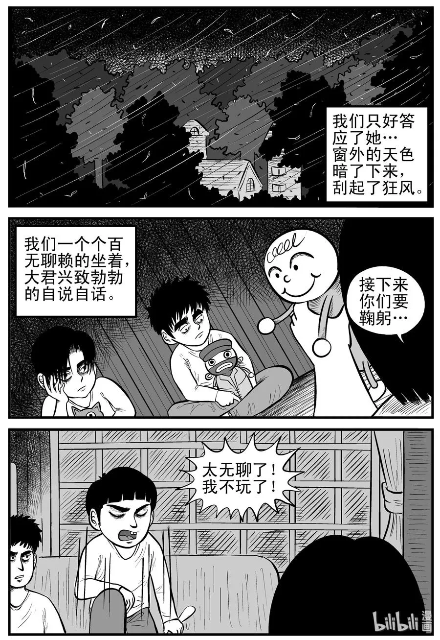 090 小镇往事（3） 第26页