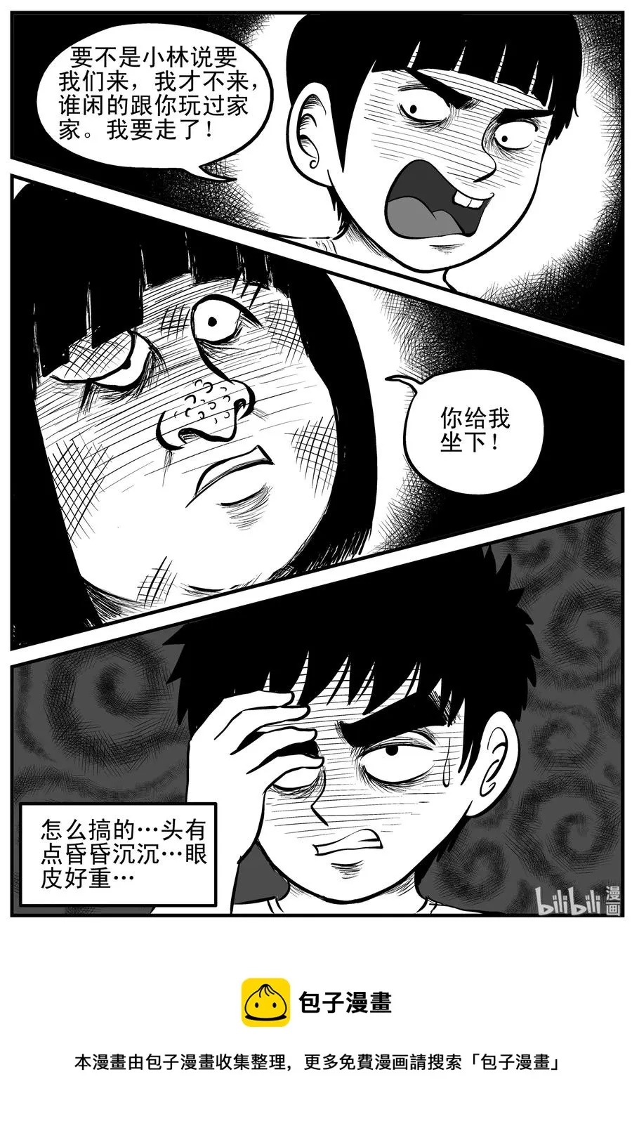090 小镇往事（3） 第27页