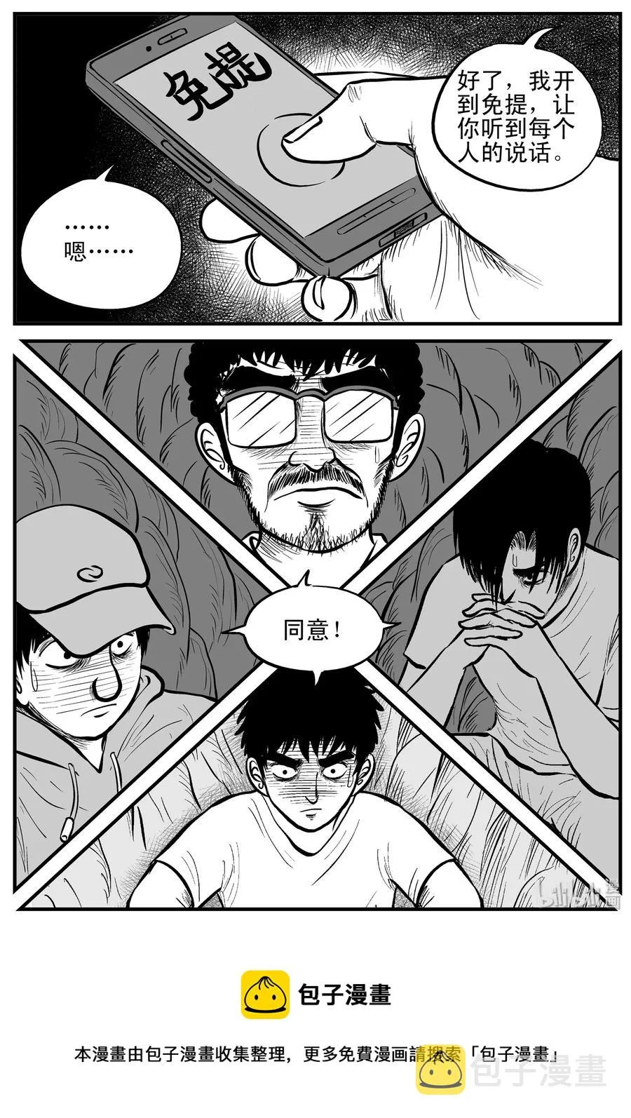 154 洞穴奇案（1） 第23页