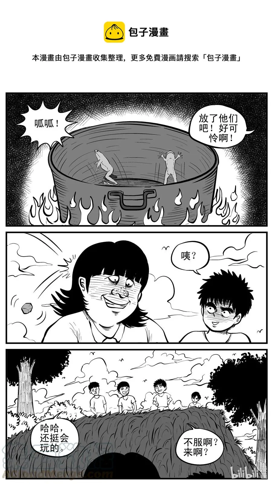 089 小镇往事（2） 第1页