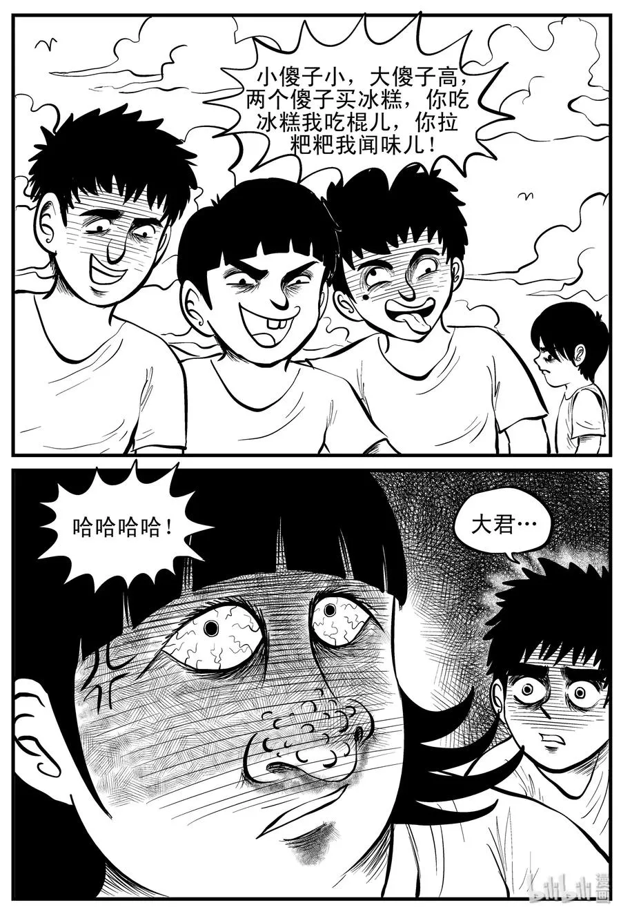 089 小镇往事（2） 第2页