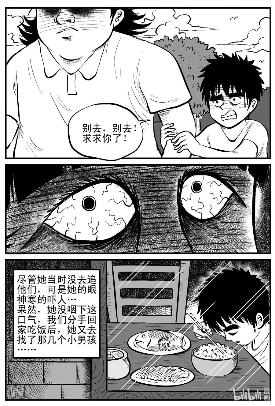 089 小镇往事（2） 第3页