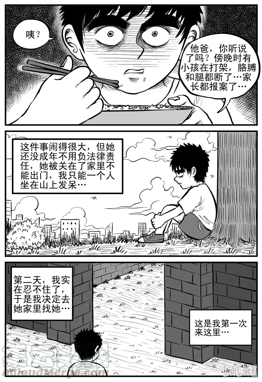 089 小镇往事（2） 第4页