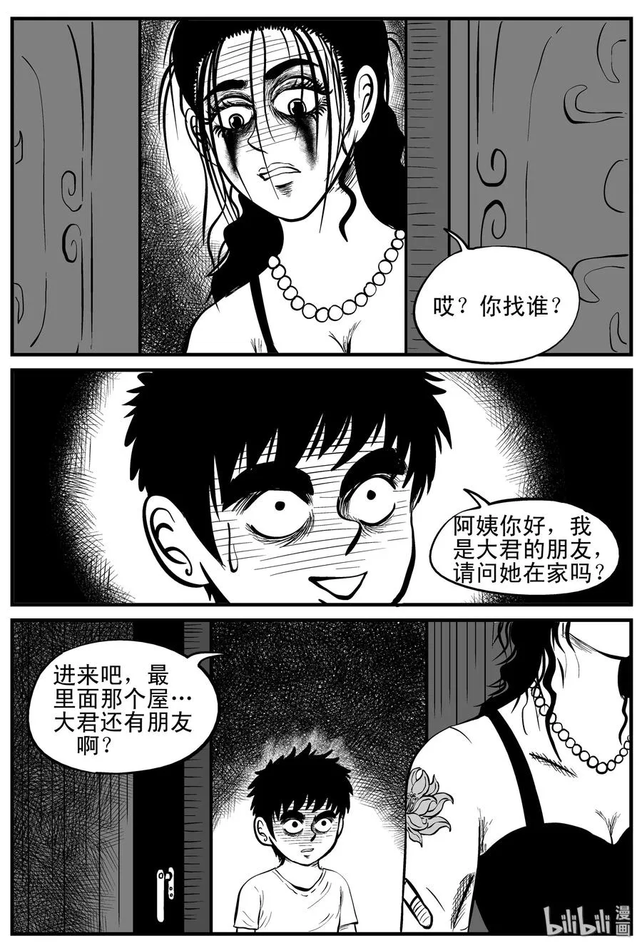 089 小镇往事（2） 第5页