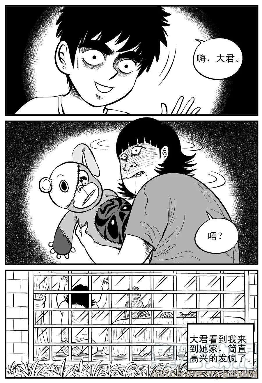 089 小镇往事（2） 第7页