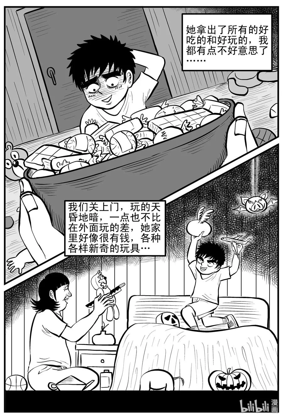 089 小镇往事（2） 第8页