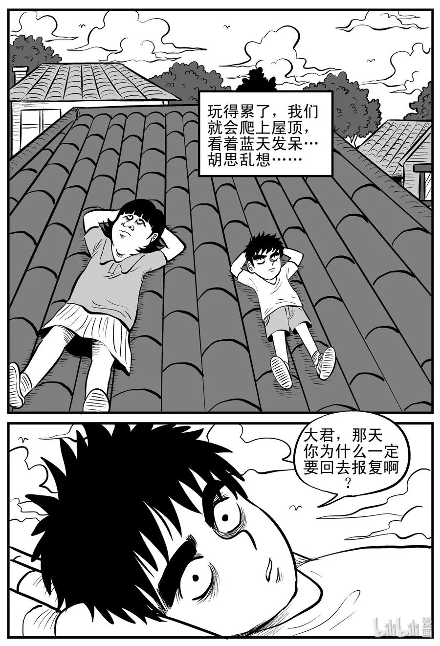 089 小镇往事（2） 第9页