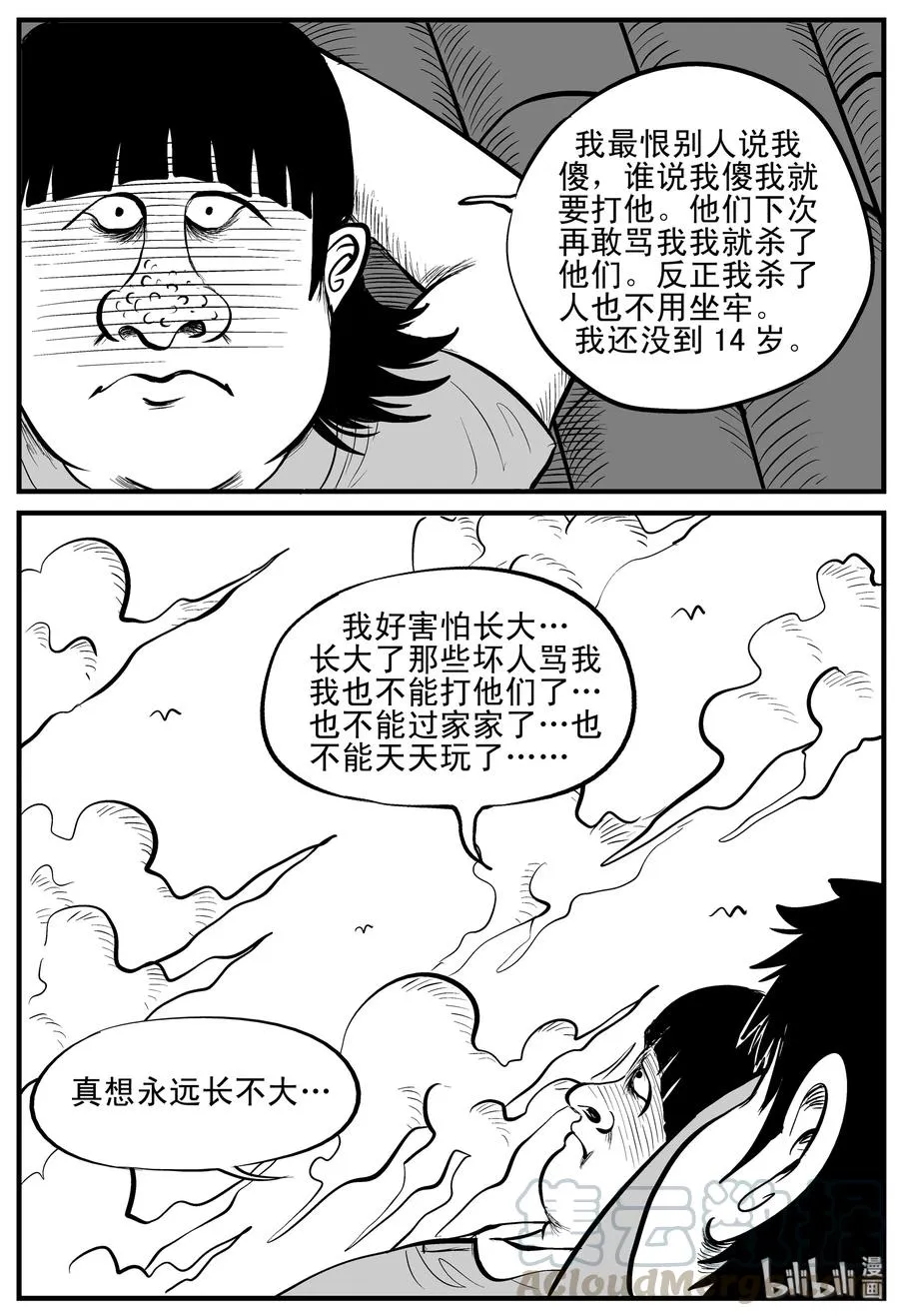 089 小镇往事（2） 第10页