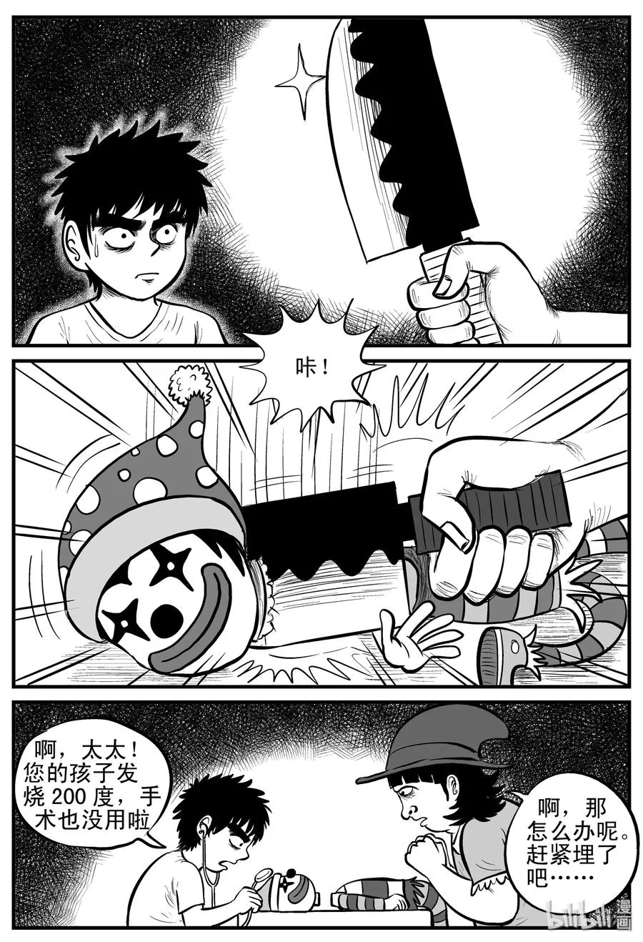 089 小镇往事（2） 第11页