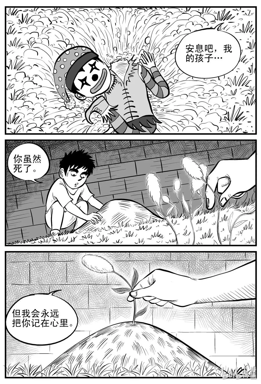 089 小镇往事（2） 第12页