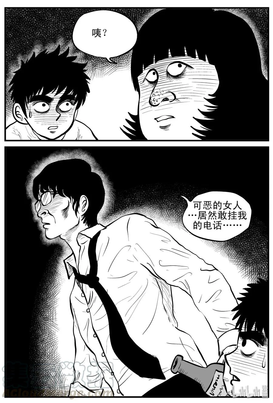 089 小镇往事（2） 第13页