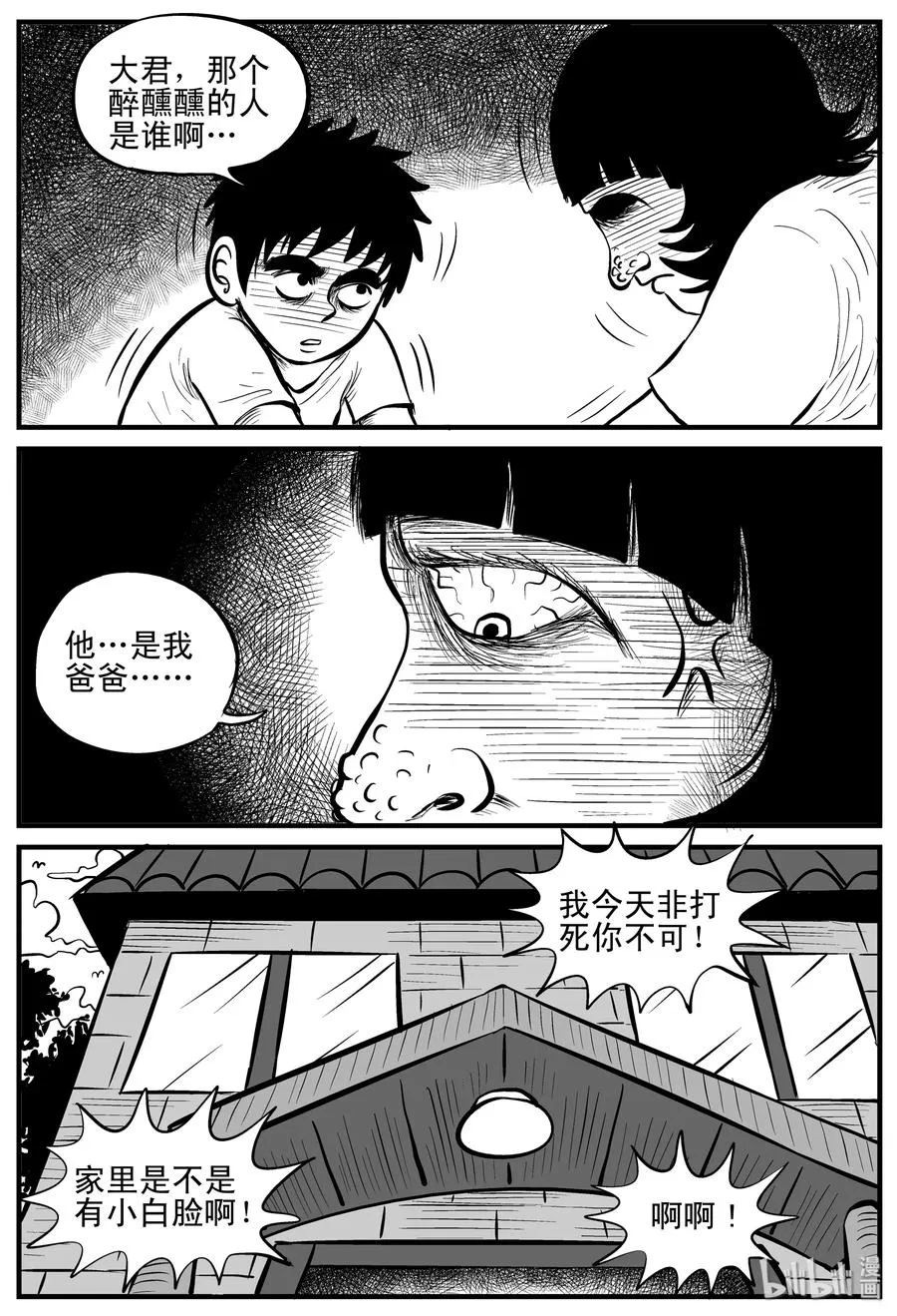 089 小镇往事（2） 第14页