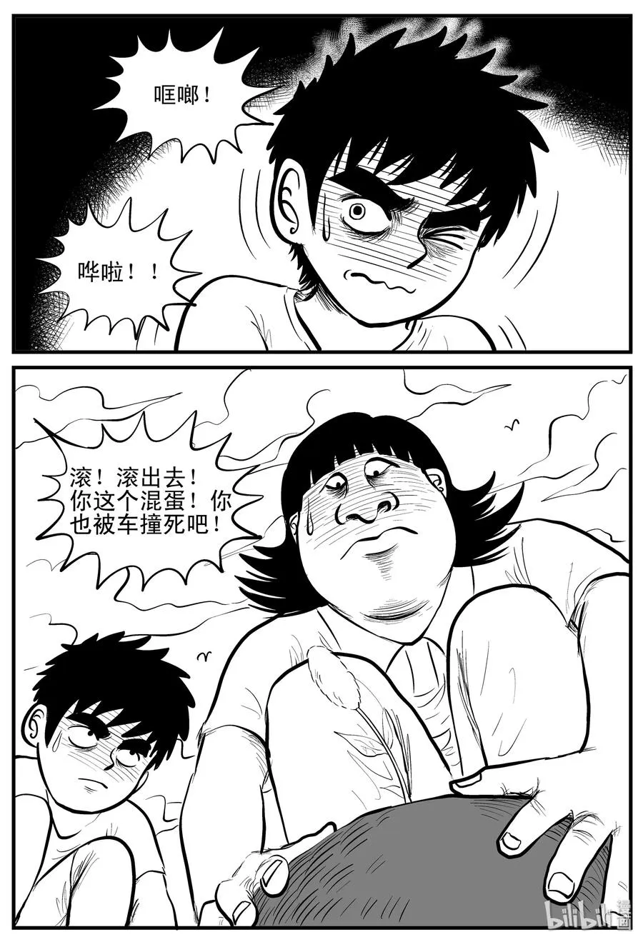 089 小镇往事（2） 第15页