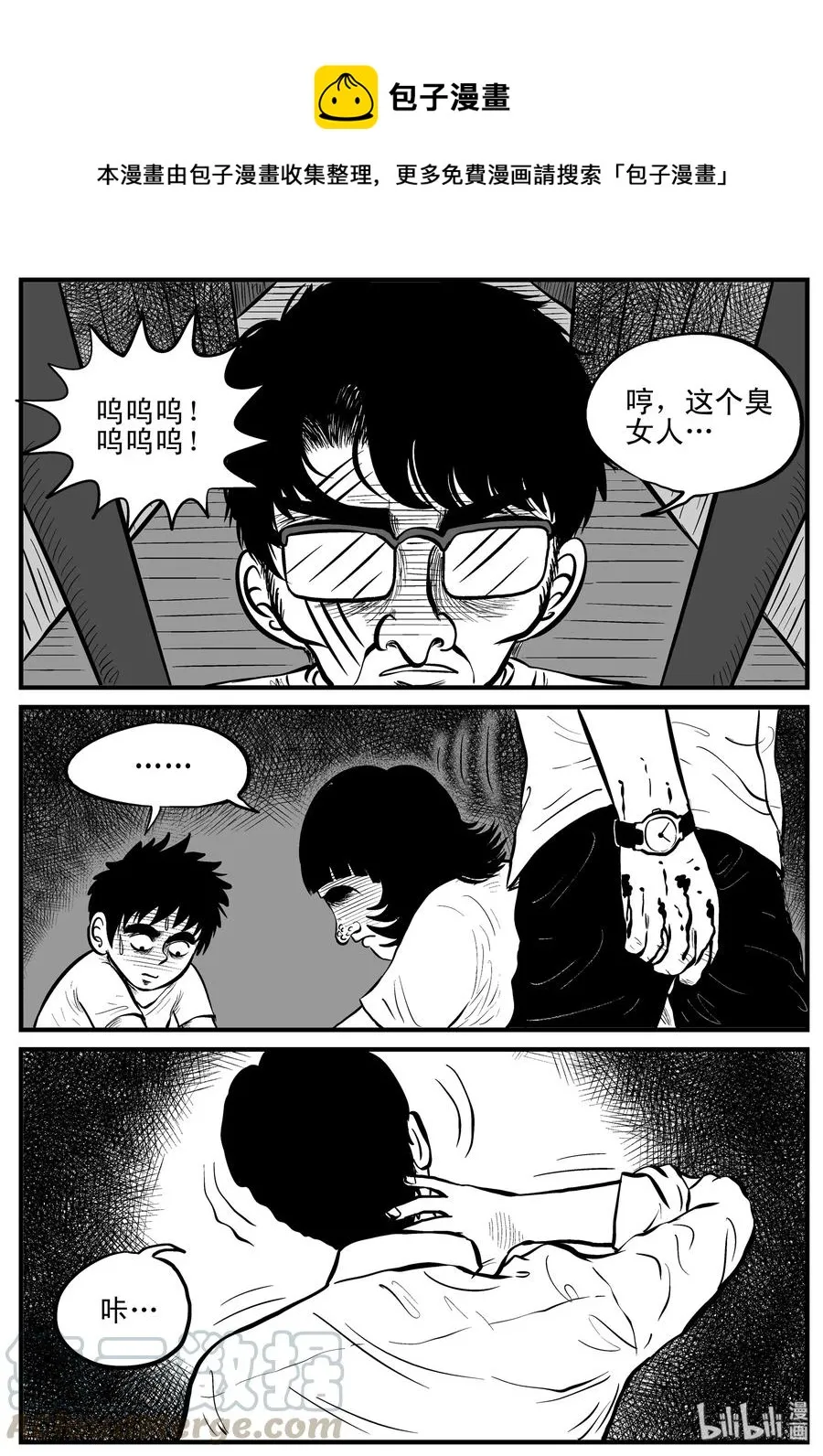 089 小镇往事（2） 第16页