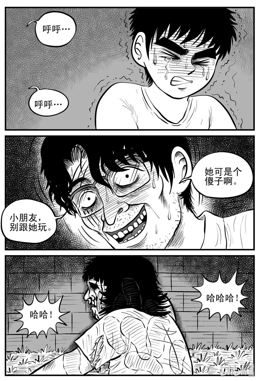089 小镇往事（2） 第18页