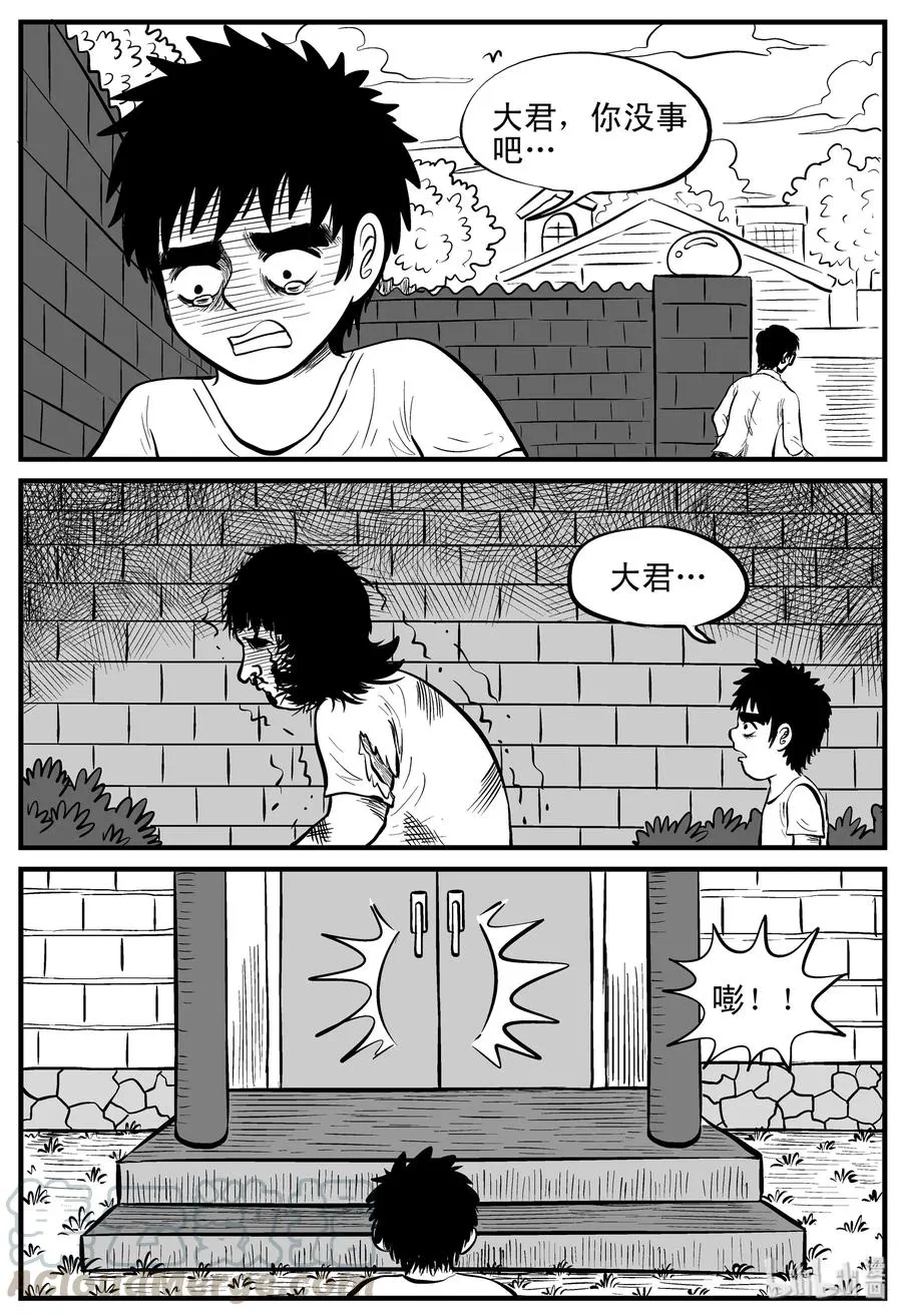 089 小镇往事（2） 第19页
