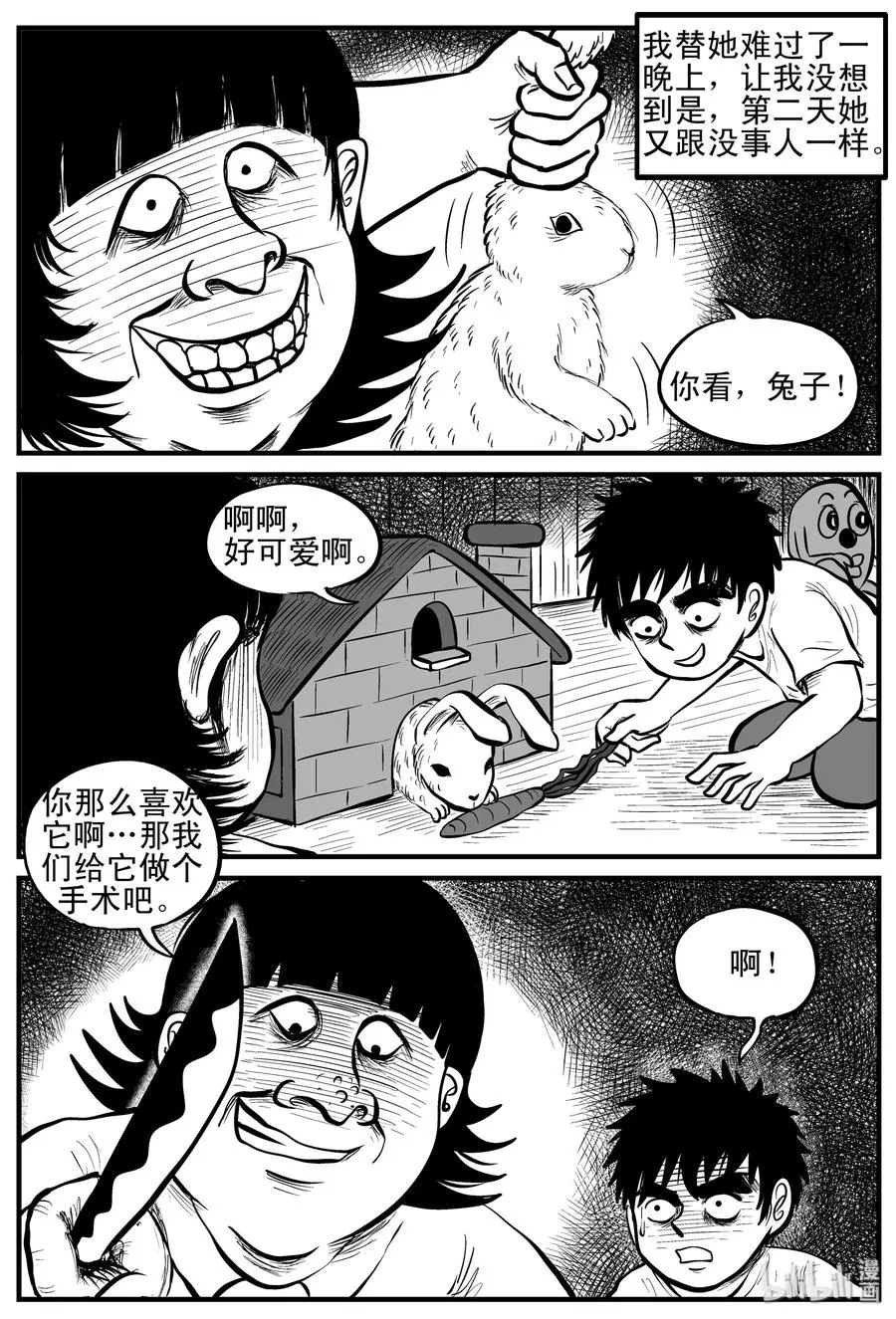 089 小镇往事（2） 第20页