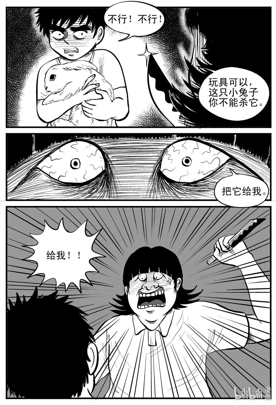 089 小镇往事（2） 第21页