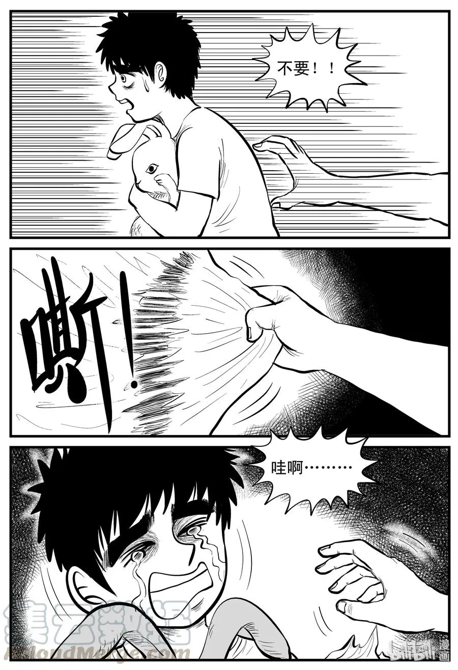 089 小镇往事（2） 第22页