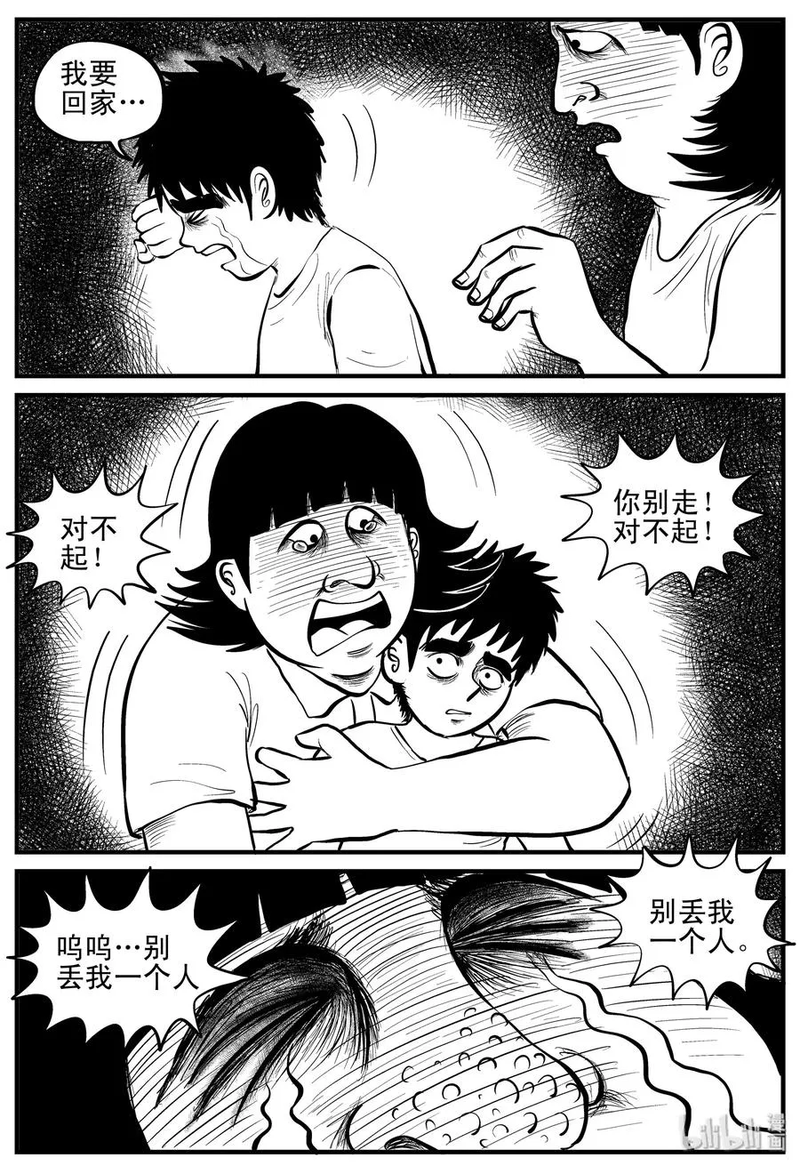 089 小镇往事（2） 第23页
