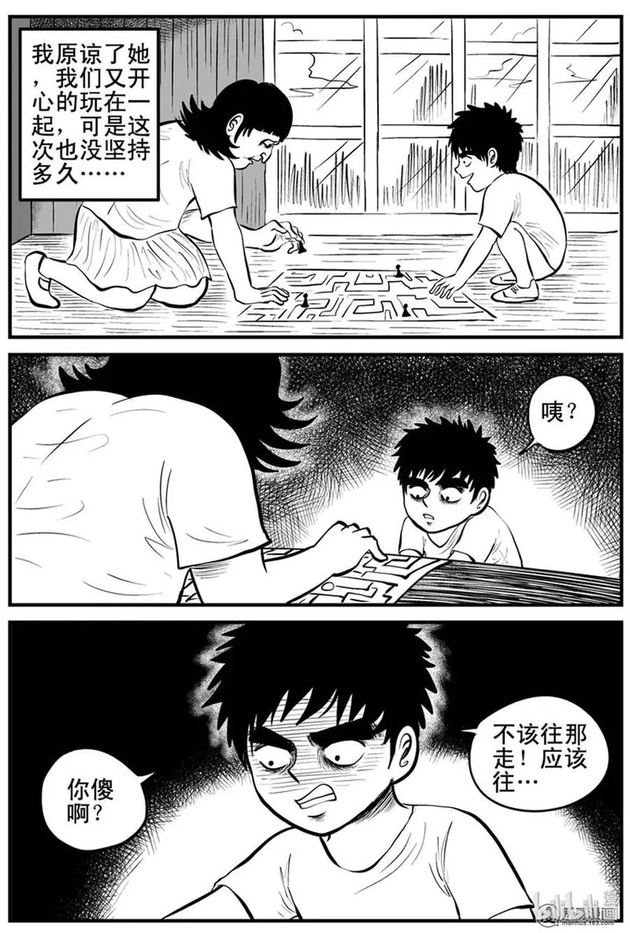 089 小镇往事（2） 第24页
