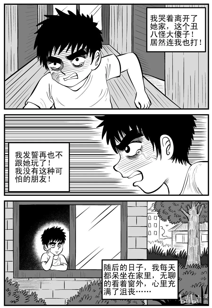 089 小镇往事（2） 第26页
