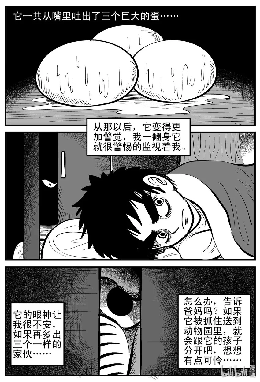 003 它1（3） 第2页