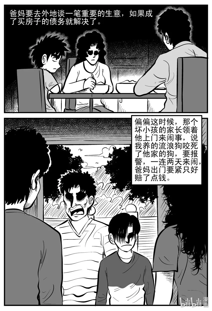 003 它1（3） 第3页
