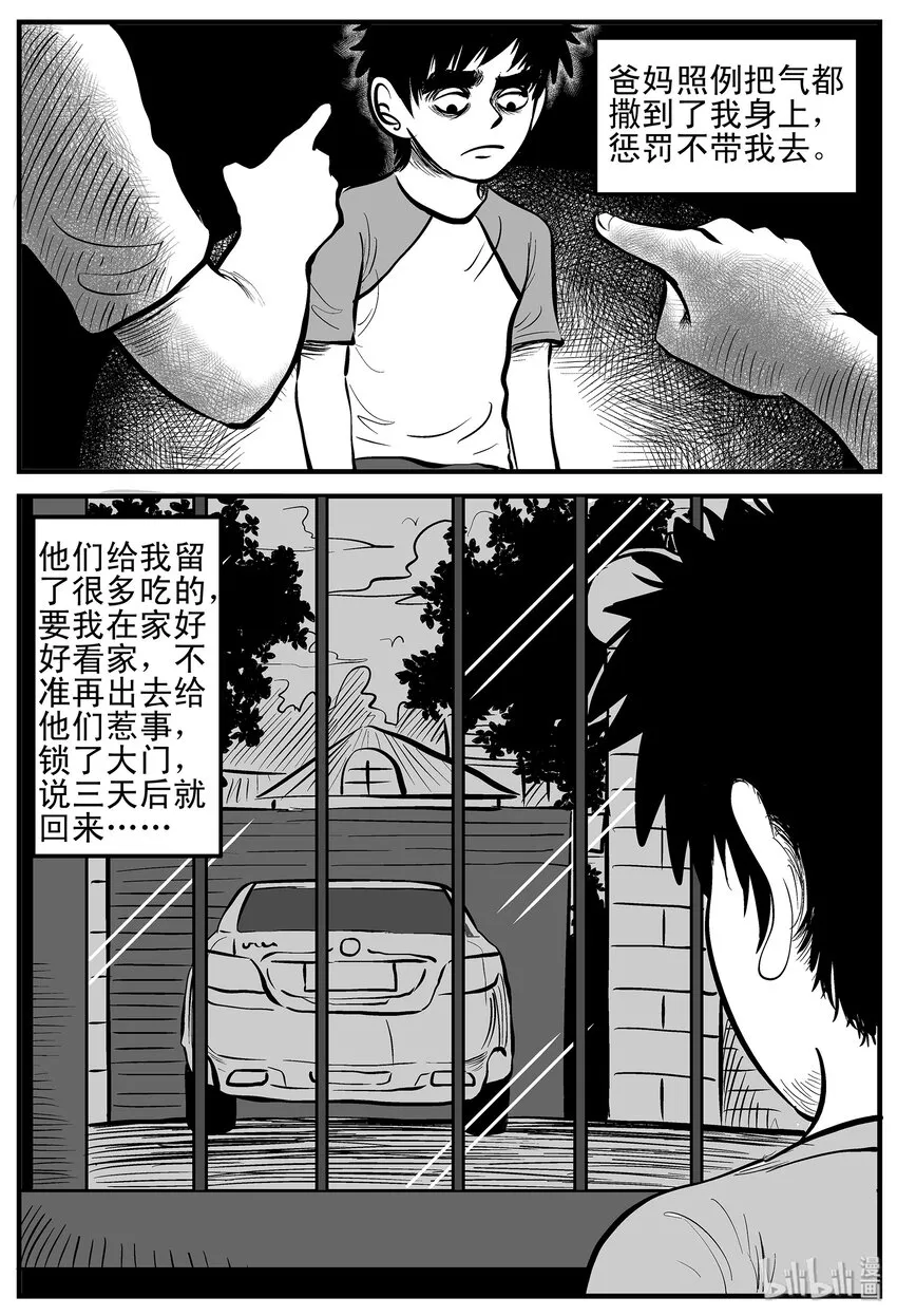 003 它1（3） 第4页