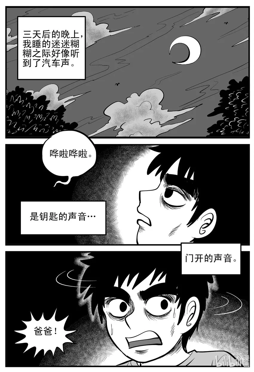 003 它1（3） 第25页
