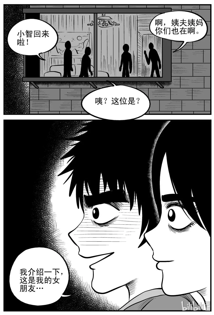 159 LOVE（1） 第2页