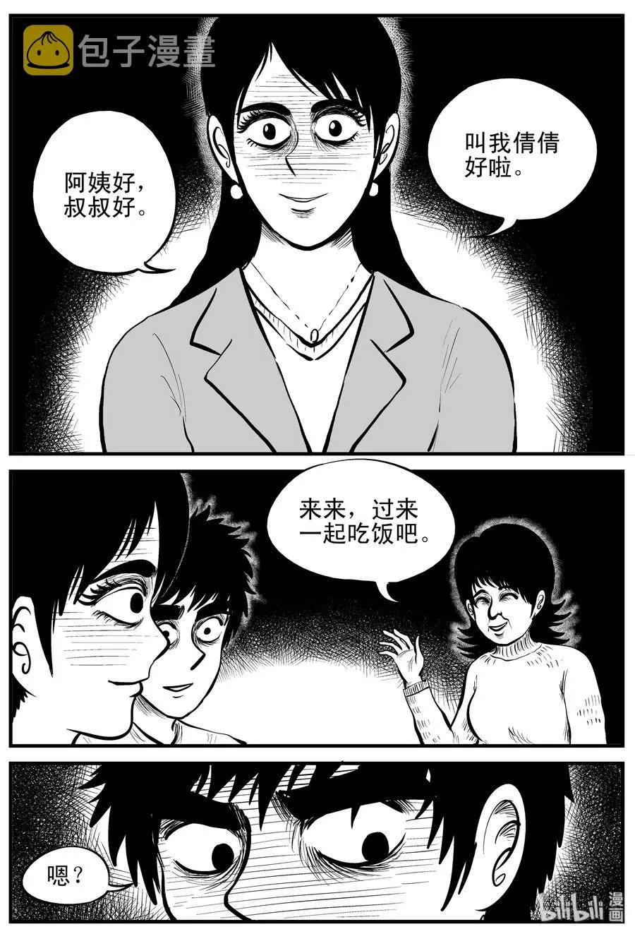 159 LOVE（1） 第3页