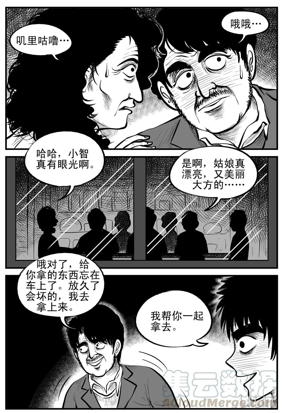 159 LOVE（1） 第4页