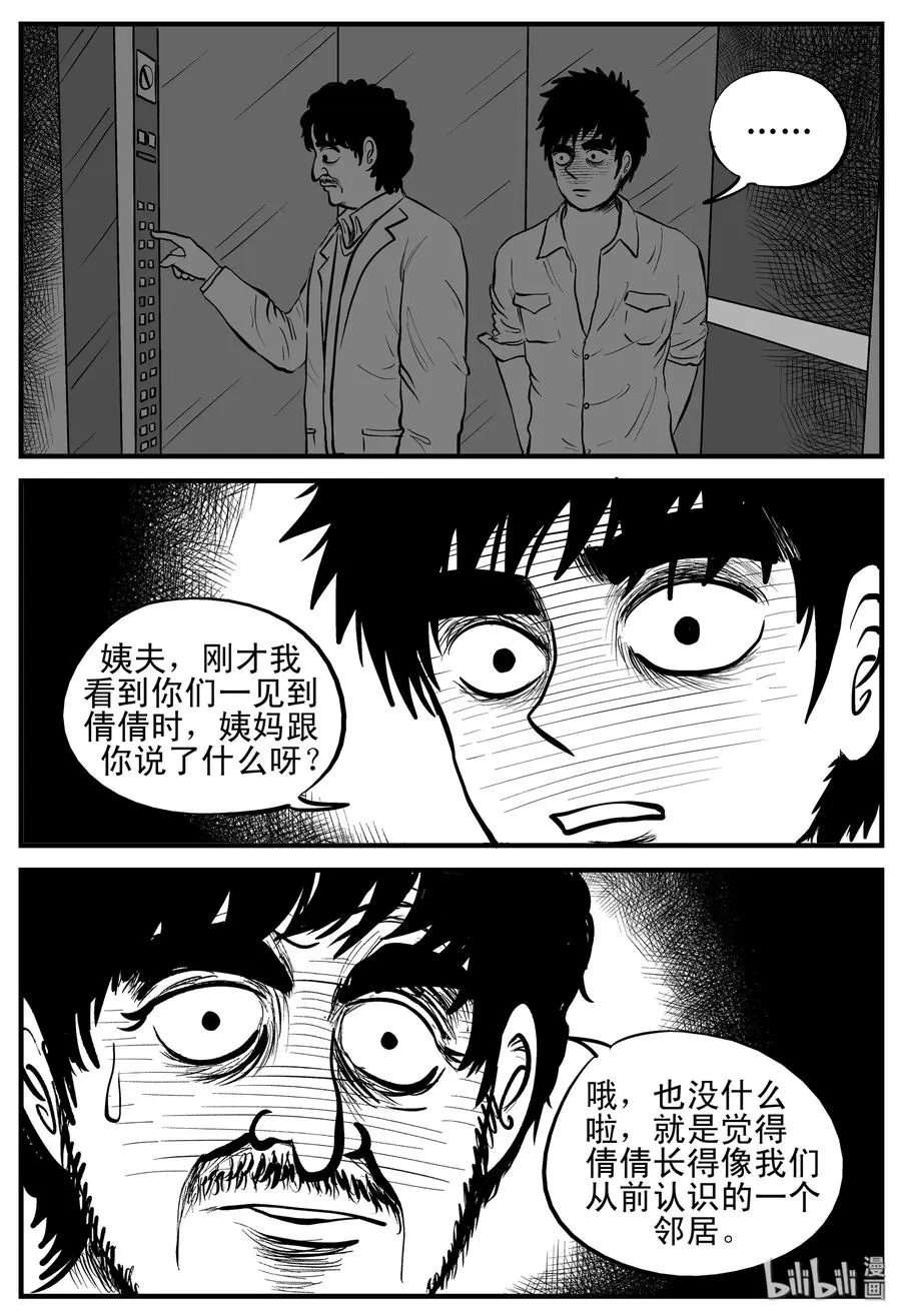 159 LOVE（1） 第5页