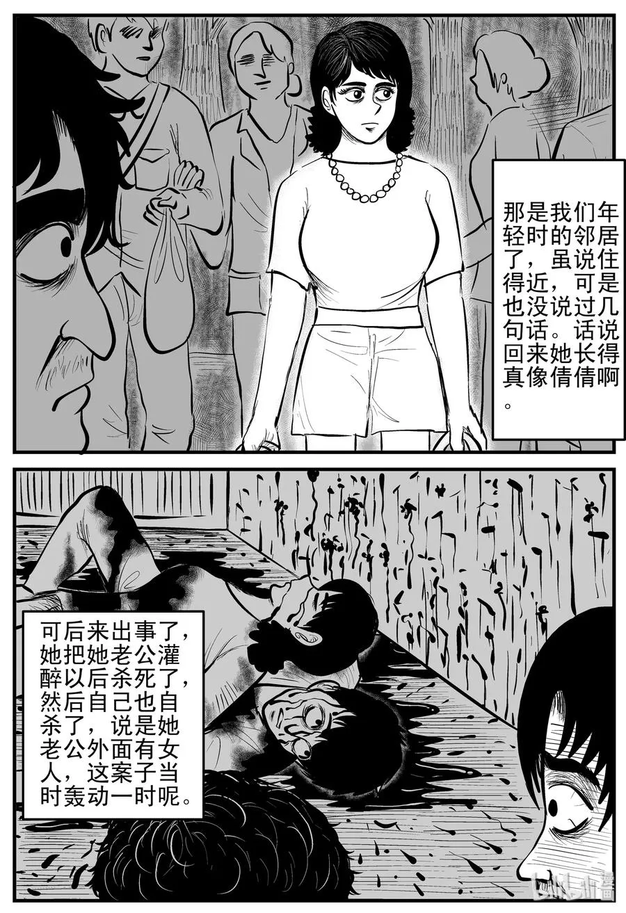 159 LOVE（1） 第6页
